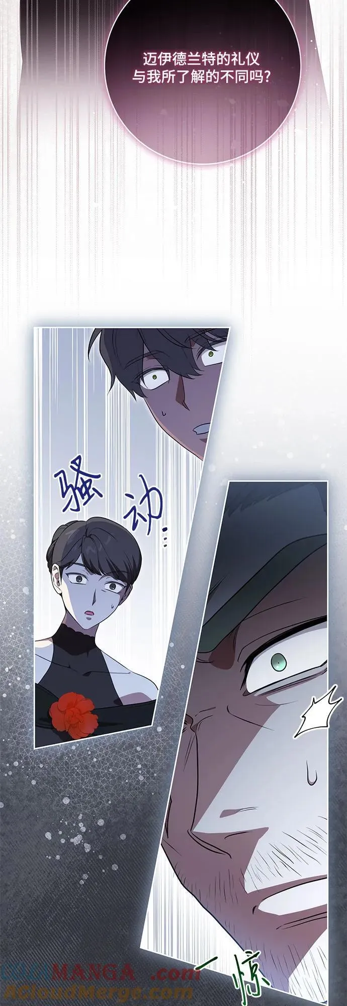 [第68话] 主导权 第52页