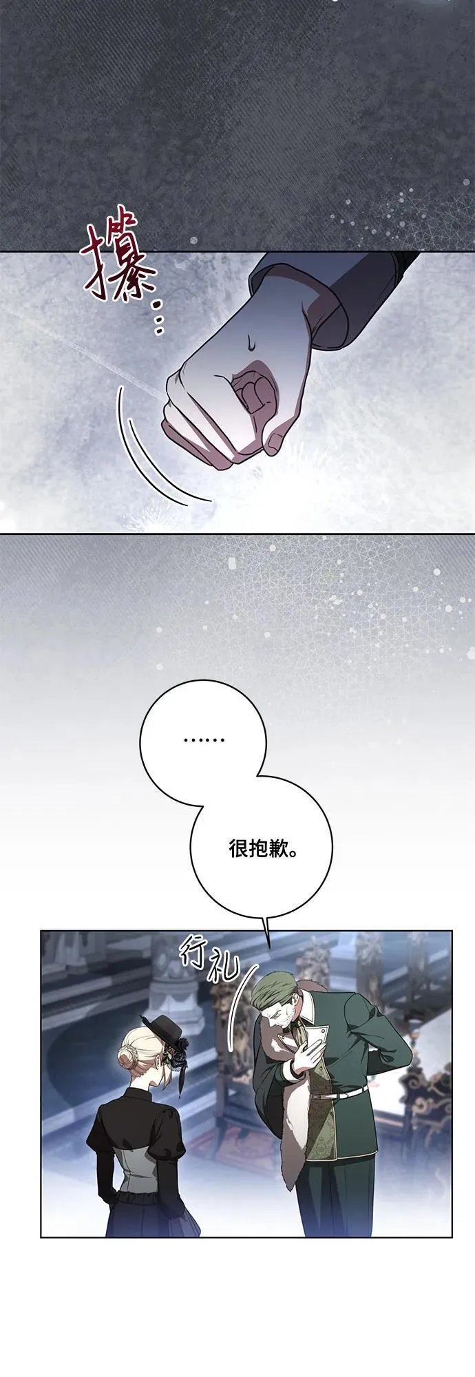 [第68话] 主导权 第53页