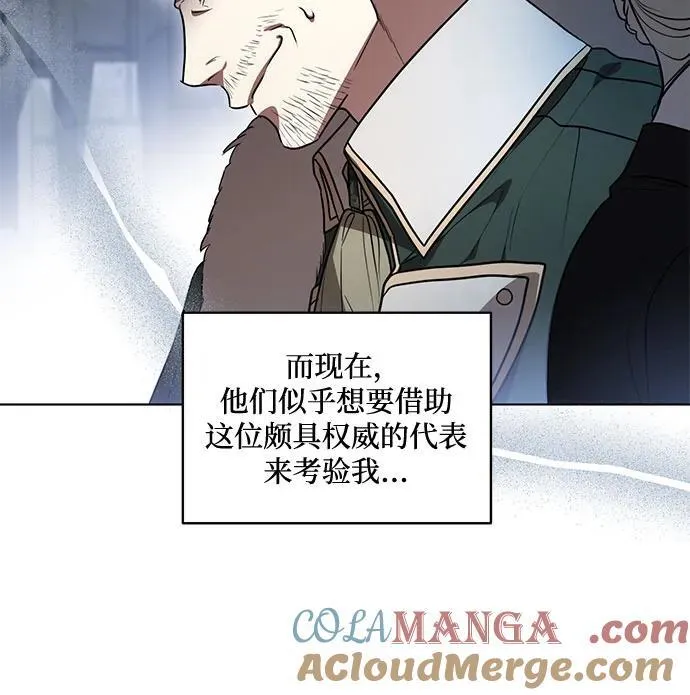 [第68话] 主导权 第55页