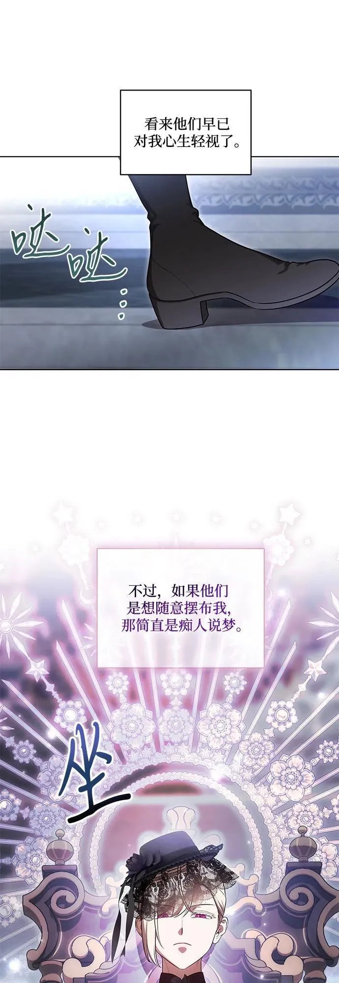 [第68话] 主导权 第56页