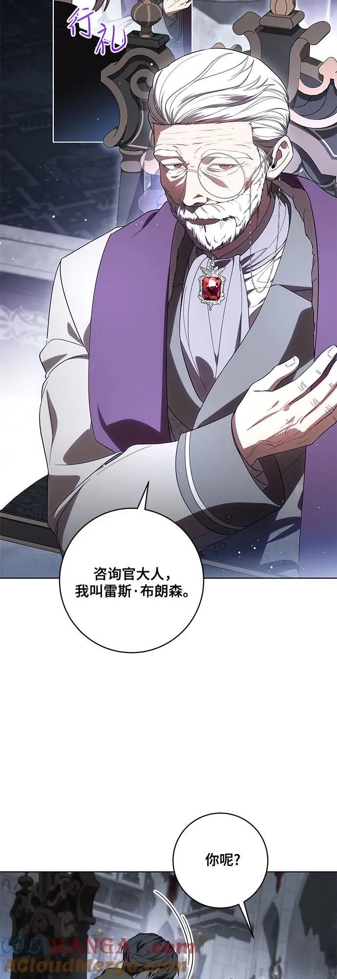 [第69话] 为了信任我并将重任交给我的他 第4页