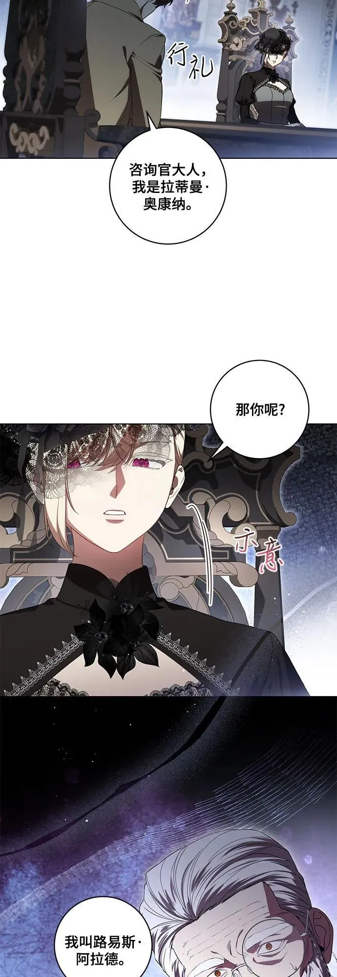 [第69话] 为了信任我并将重任交给我的他 第5页
