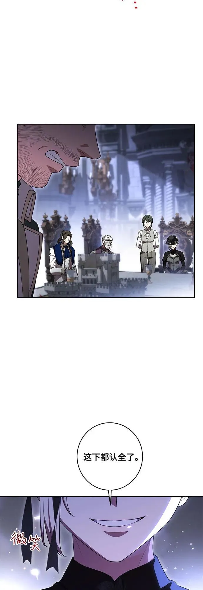 [第69话] 为了信任我并将重任交给我的他 第9页
