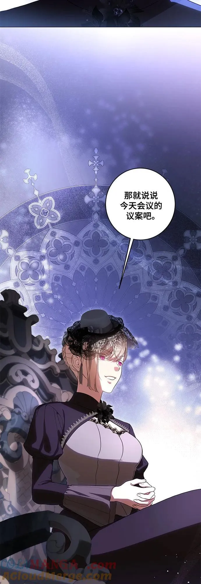 [第69话] 为了信任我并将重任交给我的他 第10页