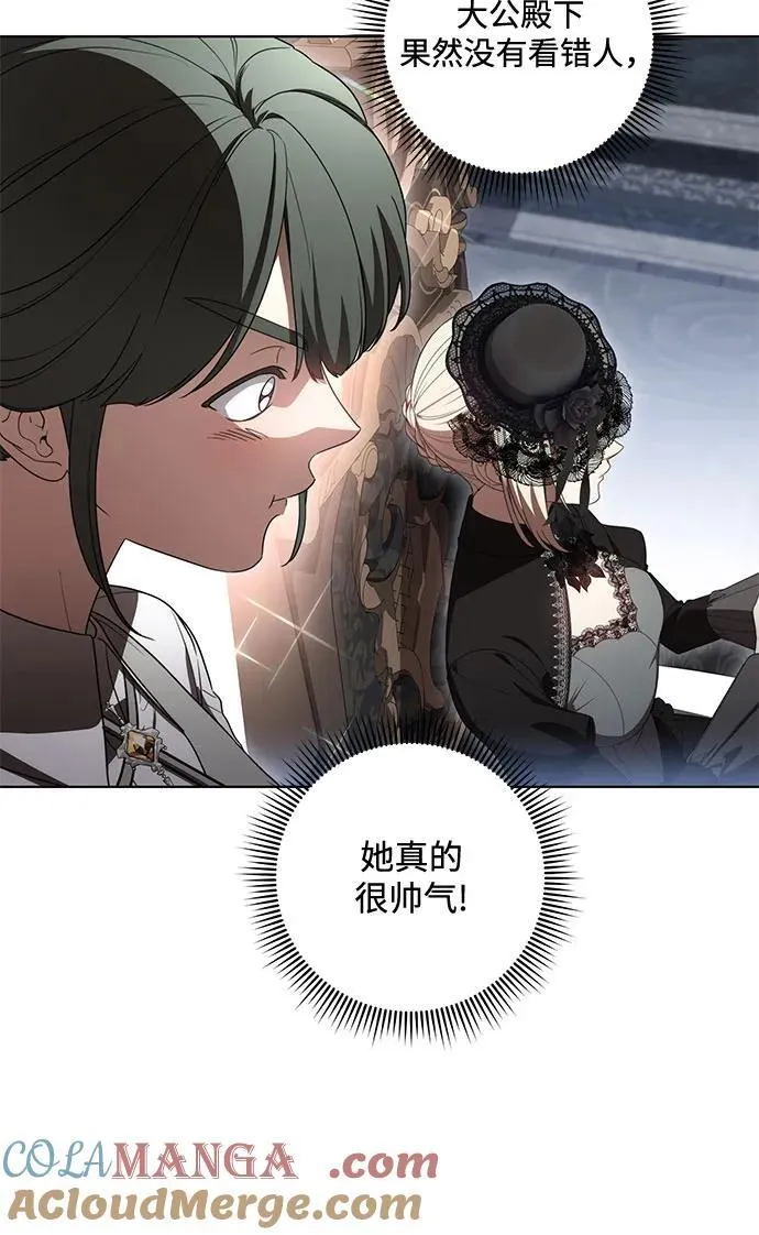 [第69话] 为了信任我并将重任交给我的他 第16页