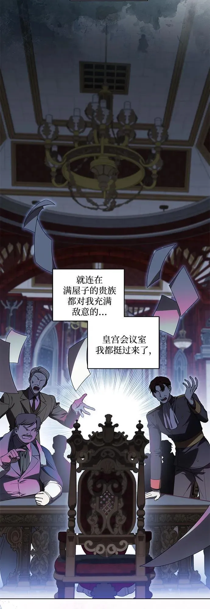 [第69话] 为了信任我并将重任交给我的他 第18页