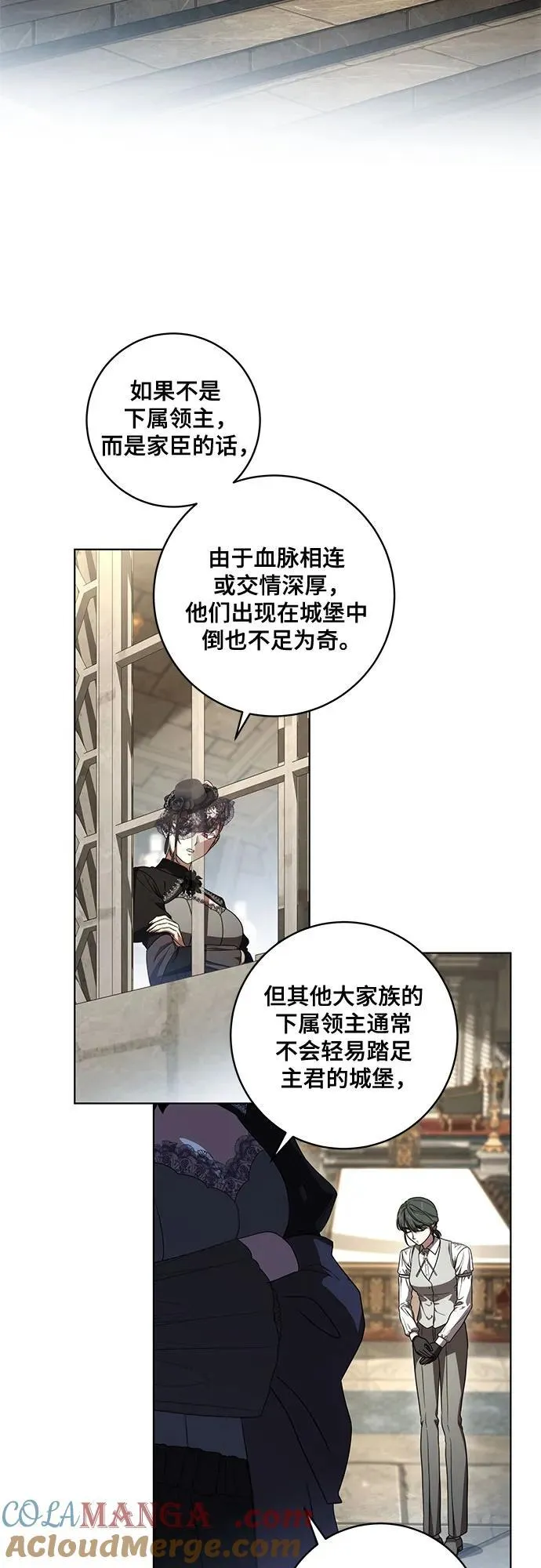 [第69话] 为了信任我并将重任交给我的他 第22页