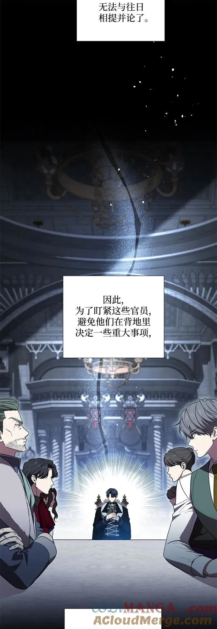 [第69话] 为了信任我并将重任交给我的他 第28页