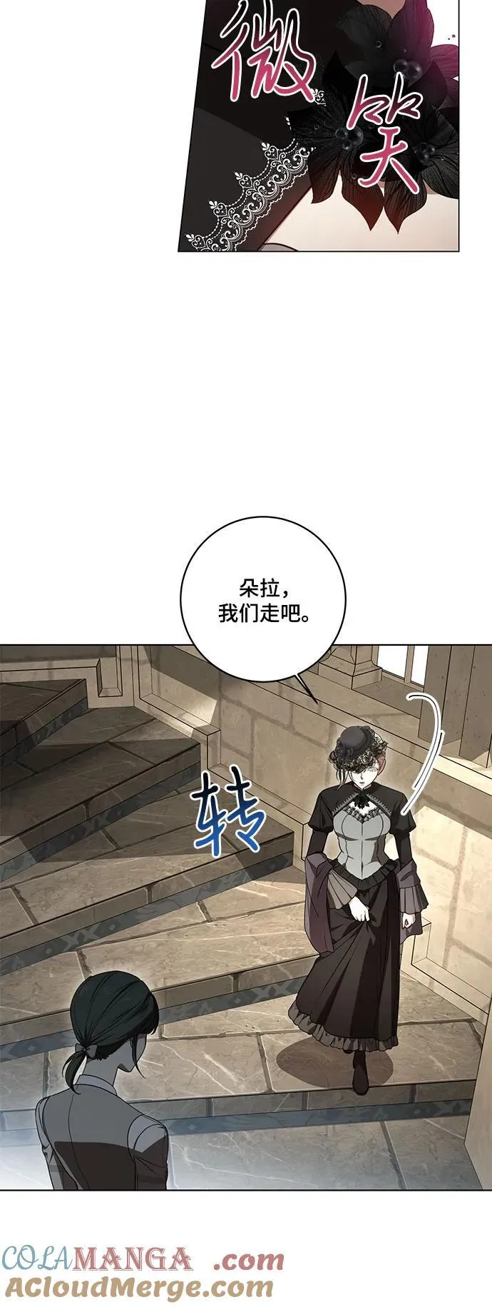 [第69话] 为了信任我并将重任交给我的他 第34页