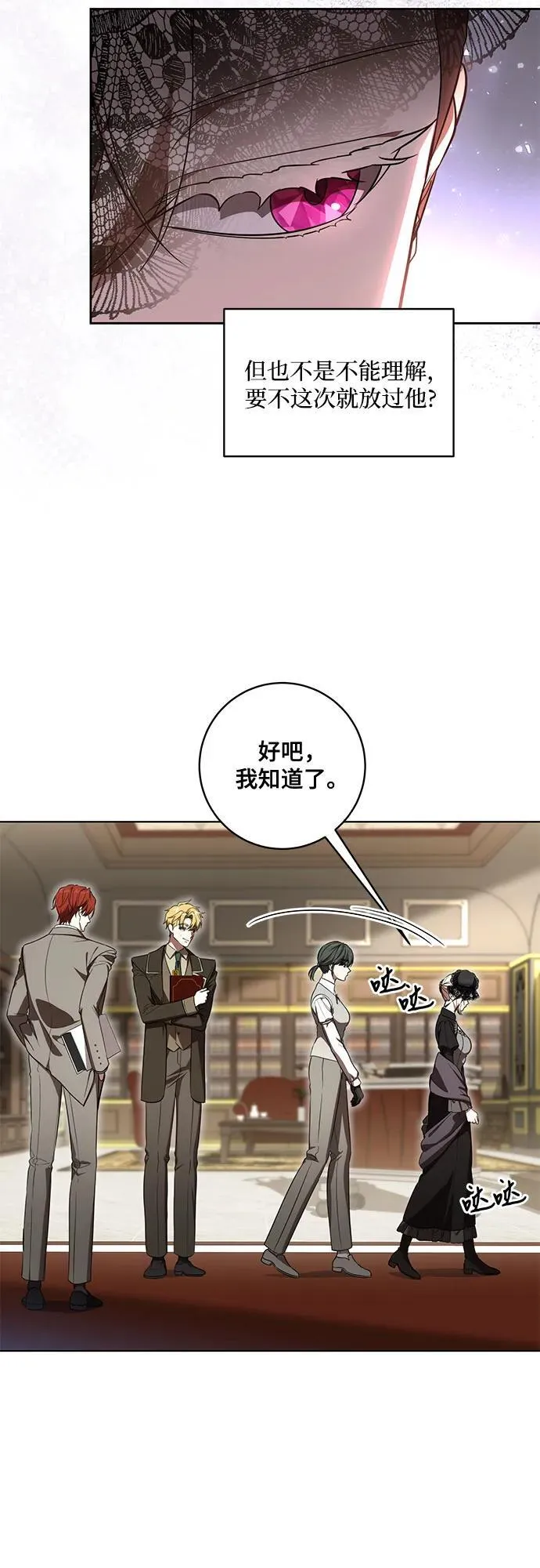[第69话] 为了信任我并将重任交给我的他 第42页