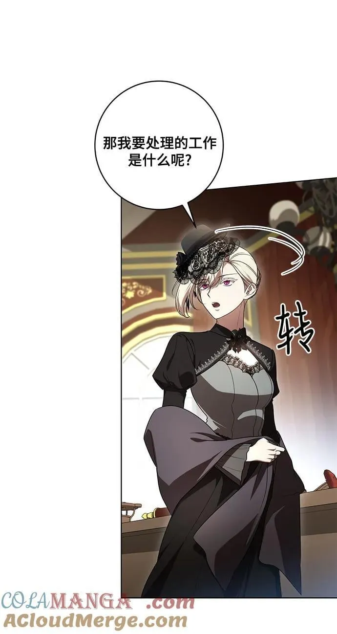 [第69话] 为了信任我并将重任交给我的他 第43页
