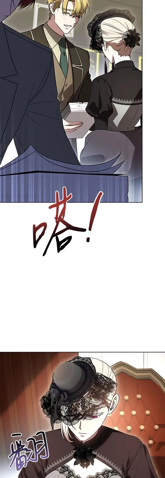 [第69话] 为了信任我并将重任交给我的他 第45页
