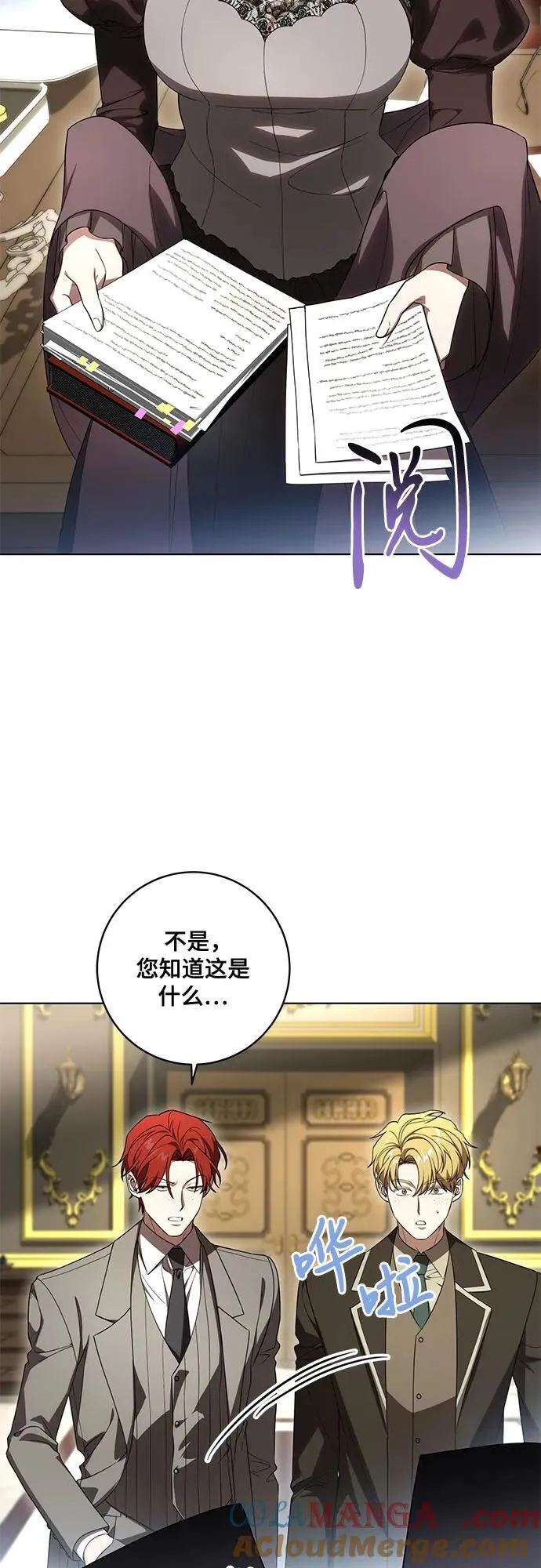 [第69话] 为了信任我并将重任交给我的他 第46页