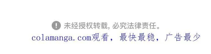 [第69话] 为了信任我并将重任交给我的他 第54页