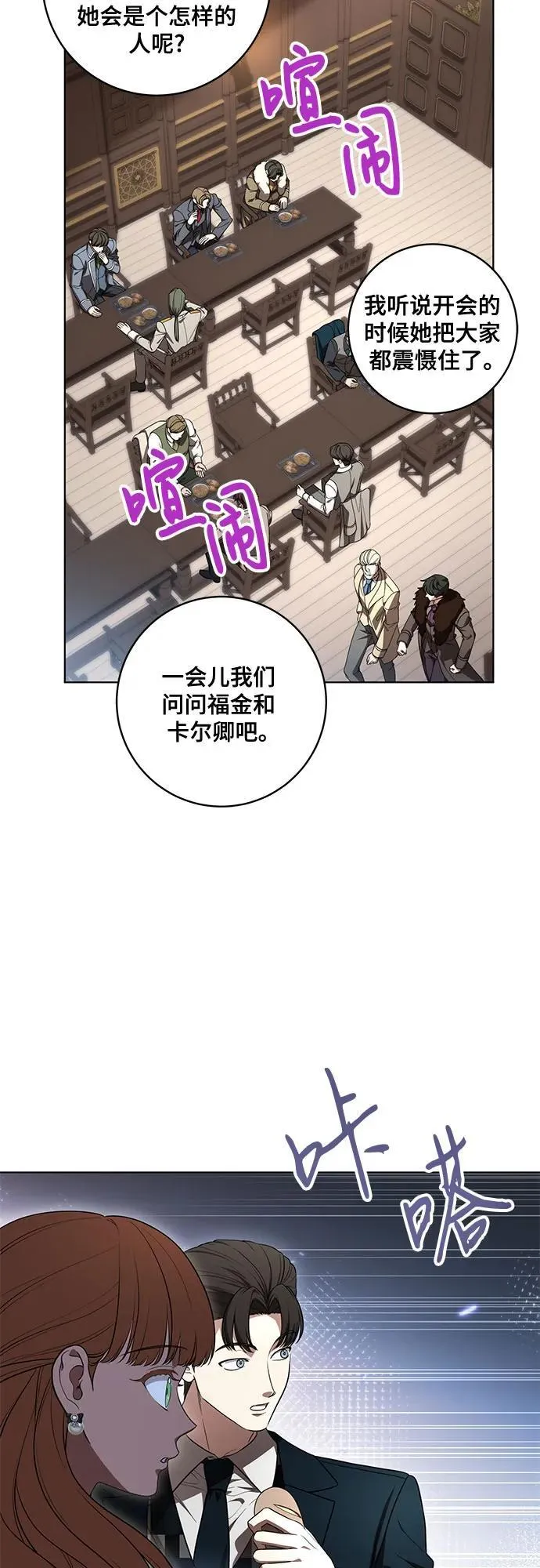[第70话] 涅黎斯vs希柏林 第3页