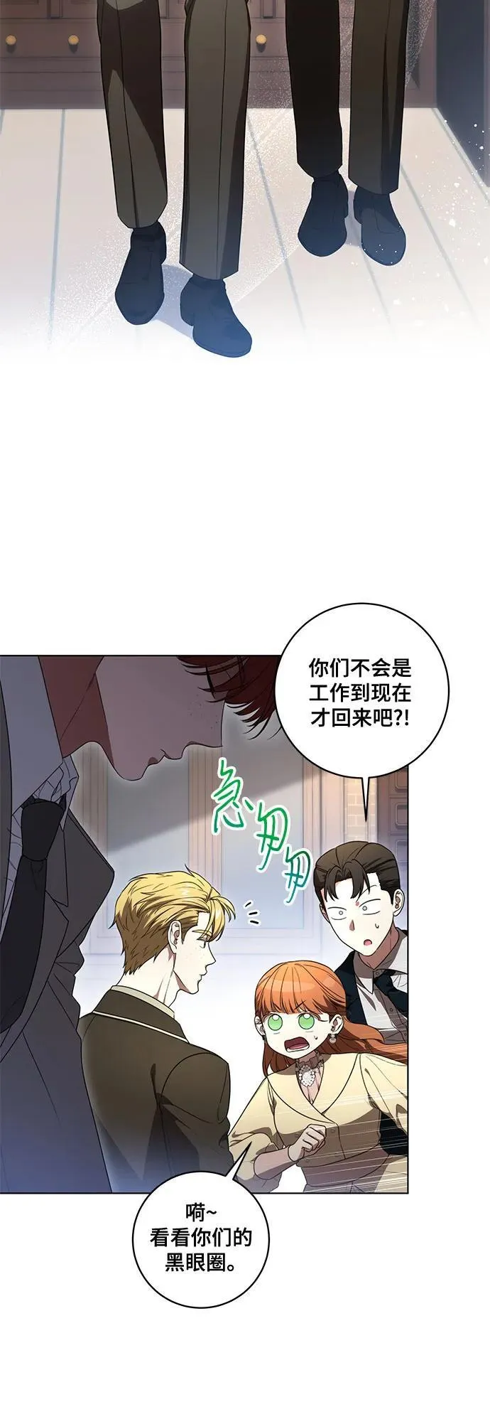 [第70话] 涅黎斯vs希柏林 第5页