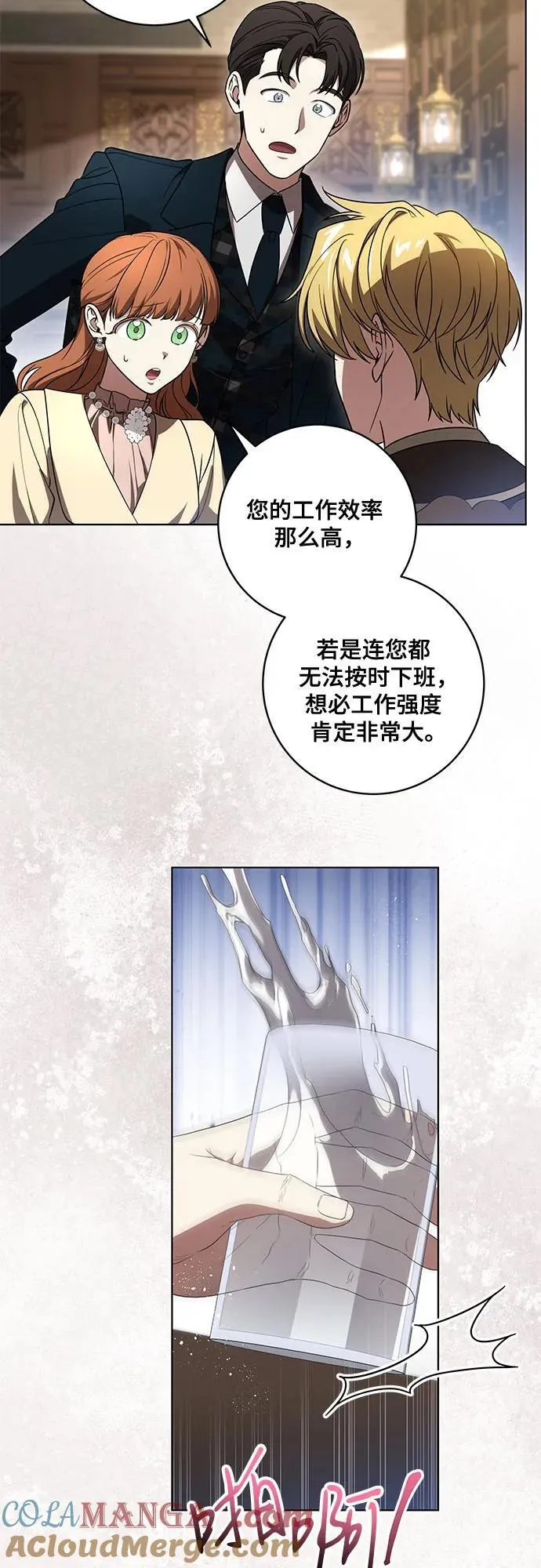 [第70话] 涅黎斯vs希柏林 第7页