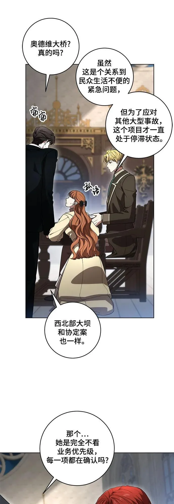 [第70话] 涅黎斯vs希柏林 第11页