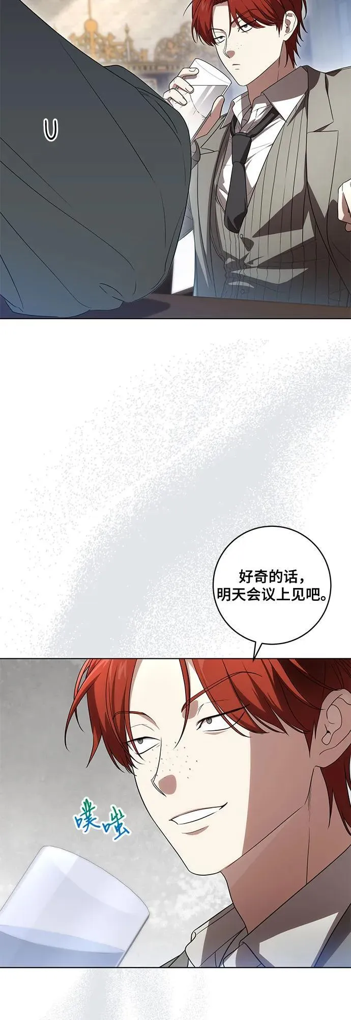 [第70话] 涅黎斯vs希柏林 第12页