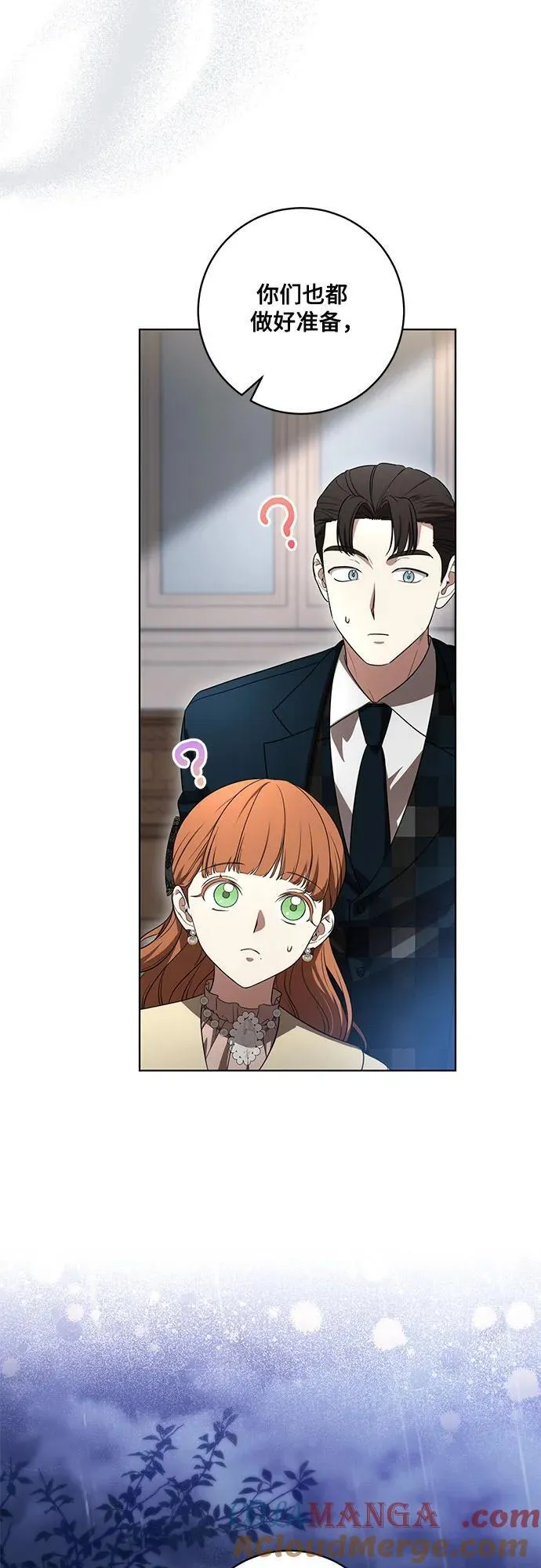 [第70话] 涅黎斯vs希柏林 第13页