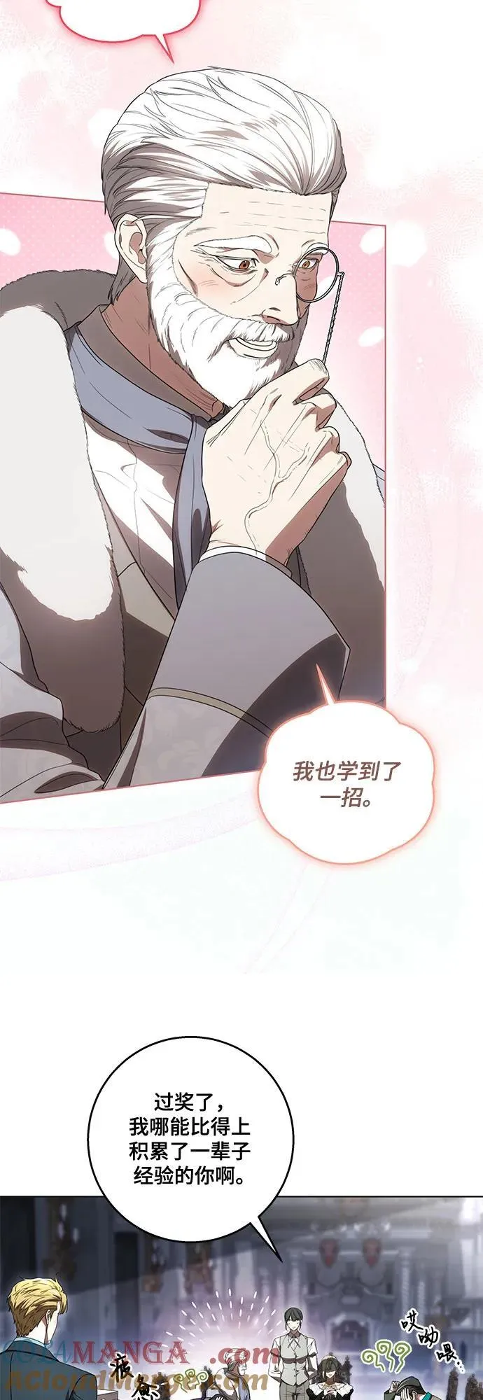 [第70话] 涅黎斯vs希柏林 第16页
