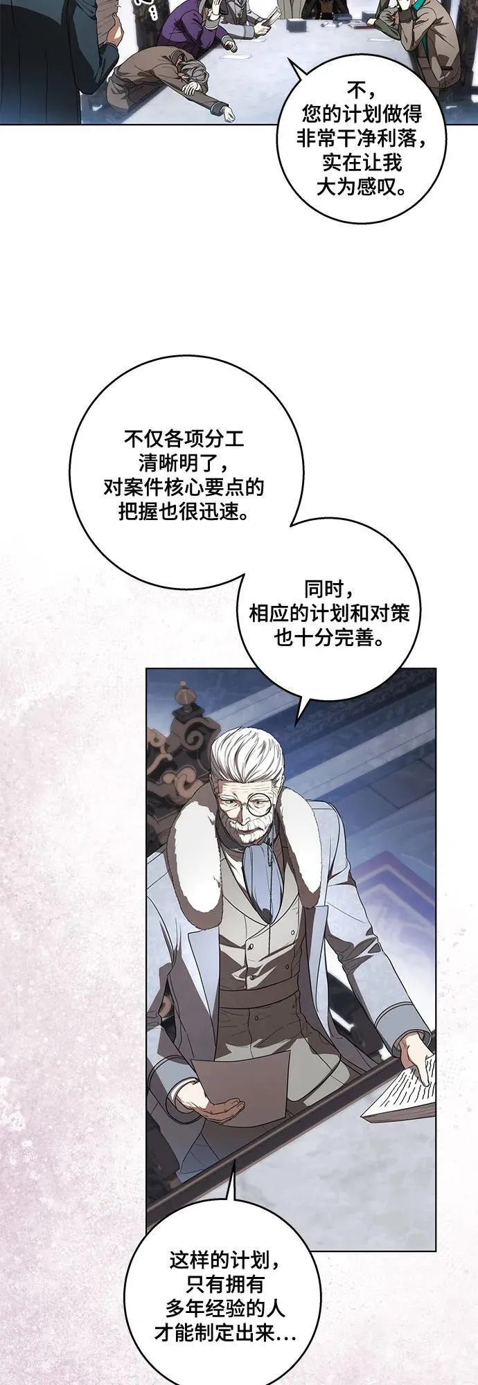 [第70话] 涅黎斯vs希柏林 第17页