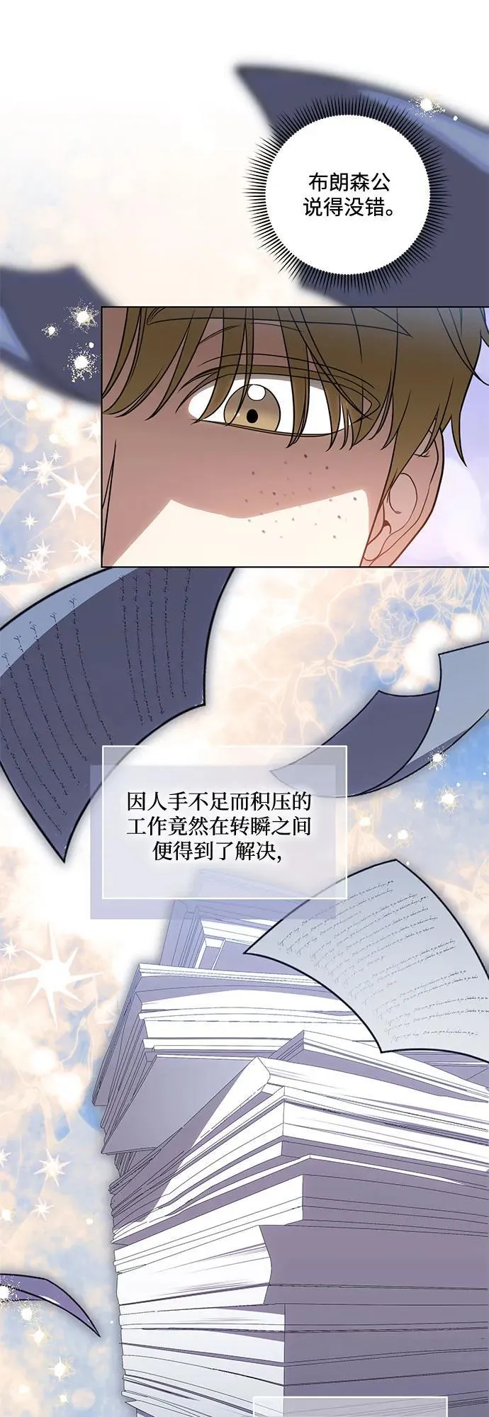 [第70话] 涅黎斯vs希柏林 第20页