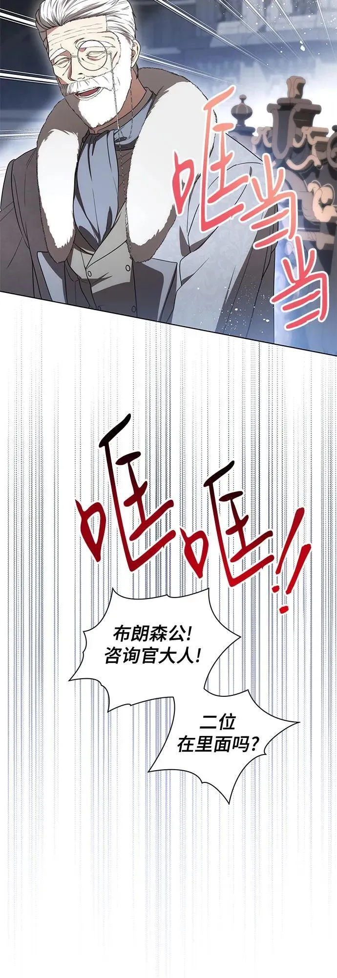 [第70话] 涅黎斯vs希柏林 第23页