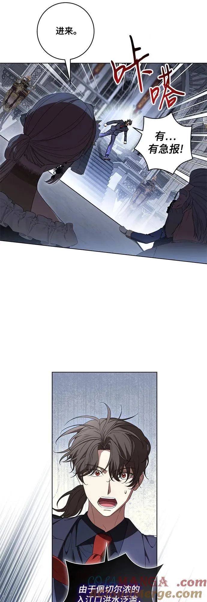 [第70话] 涅黎斯vs希柏林 第25页