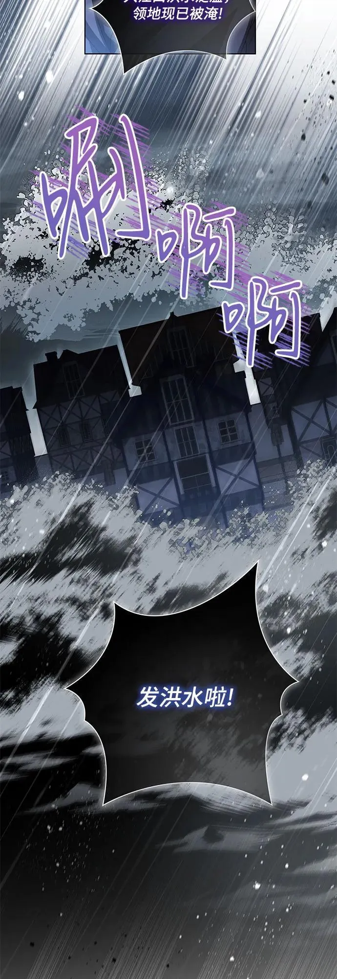 [第70话] 涅黎斯vs希柏林 第26页