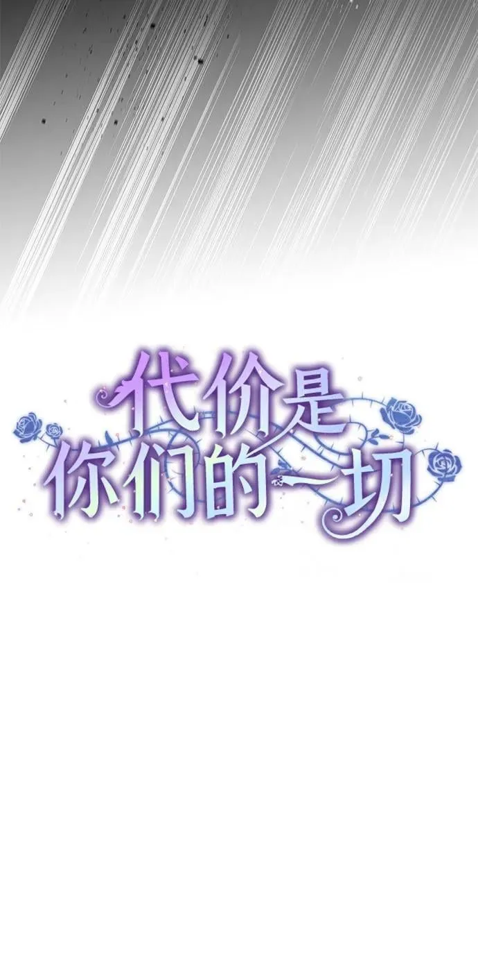 [第70话] 涅黎斯vs希柏林 第27页