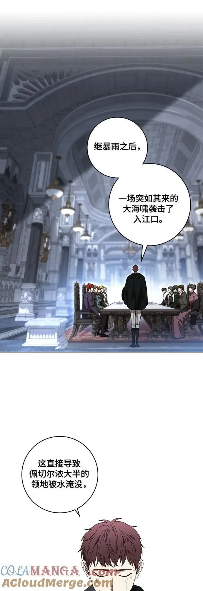 [第70话] 涅黎斯vs希柏林 第28页