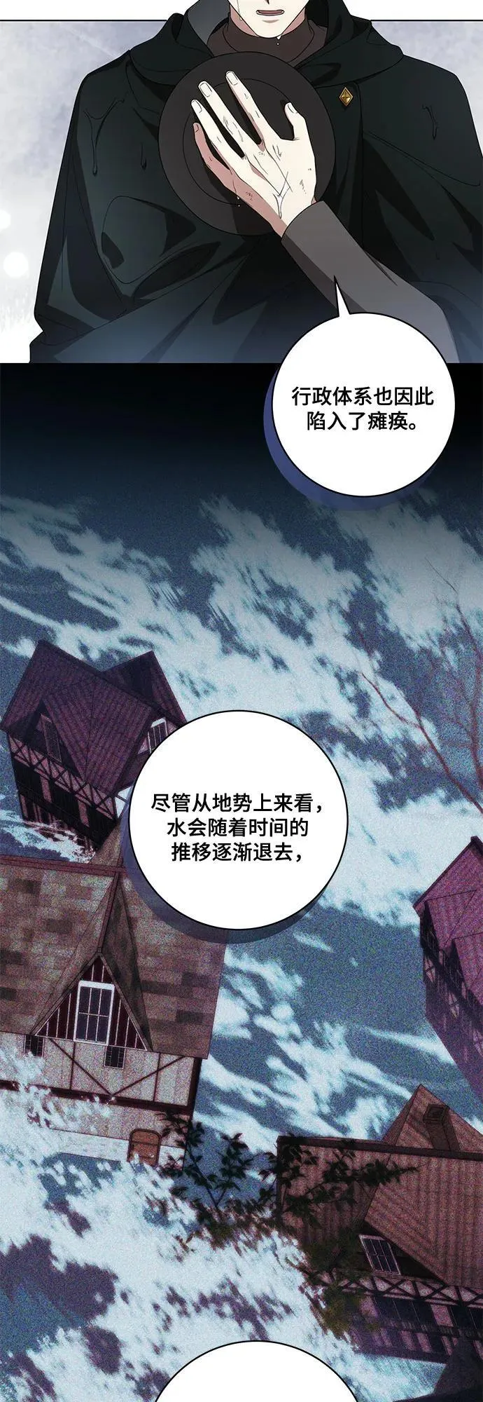 [第70话] 涅黎斯vs希柏林 第29页