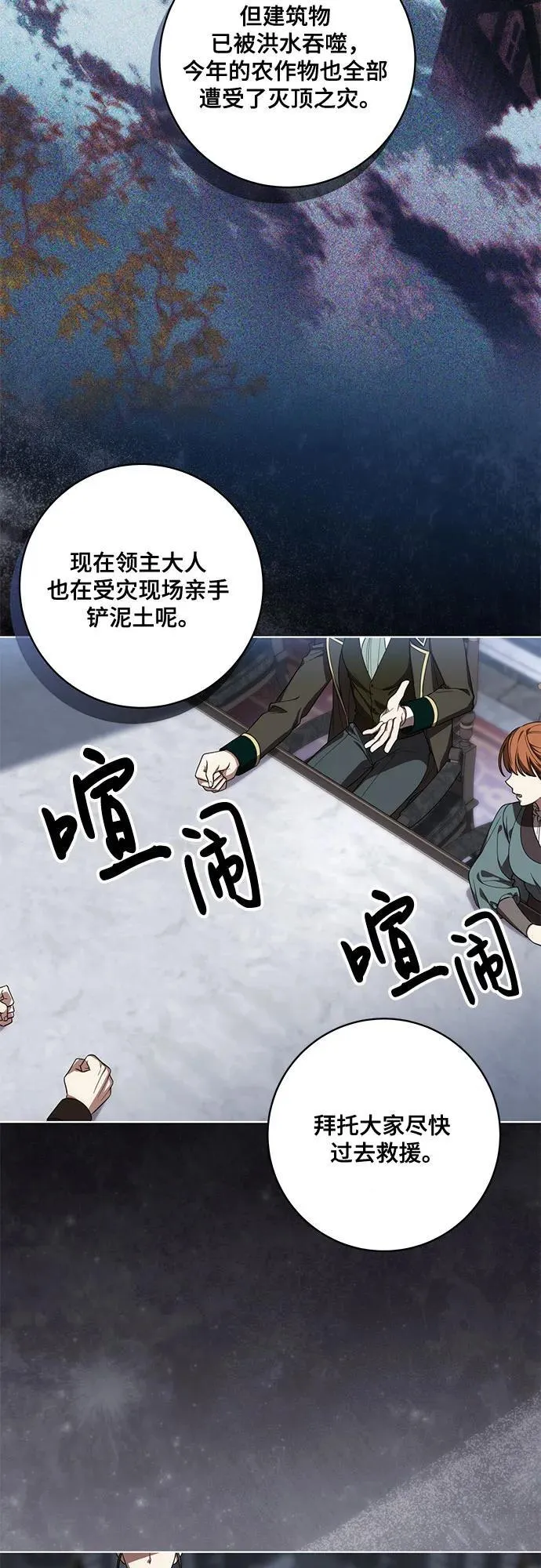 [第70话] 涅黎斯vs希柏林 第30页