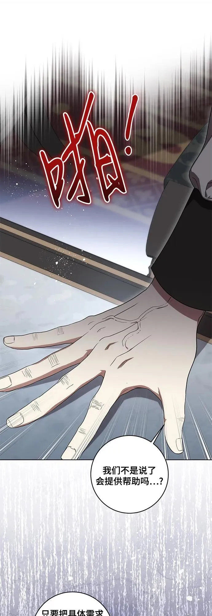[第70话] 涅黎斯vs希柏林 第32页