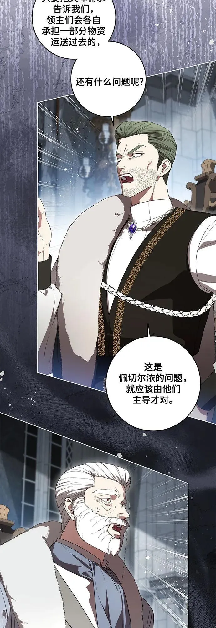 [第70话] 涅黎斯vs希柏林 第33页