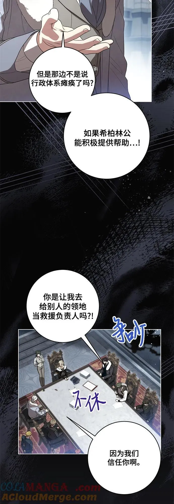 [第70话] 涅黎斯vs希柏林 第34页