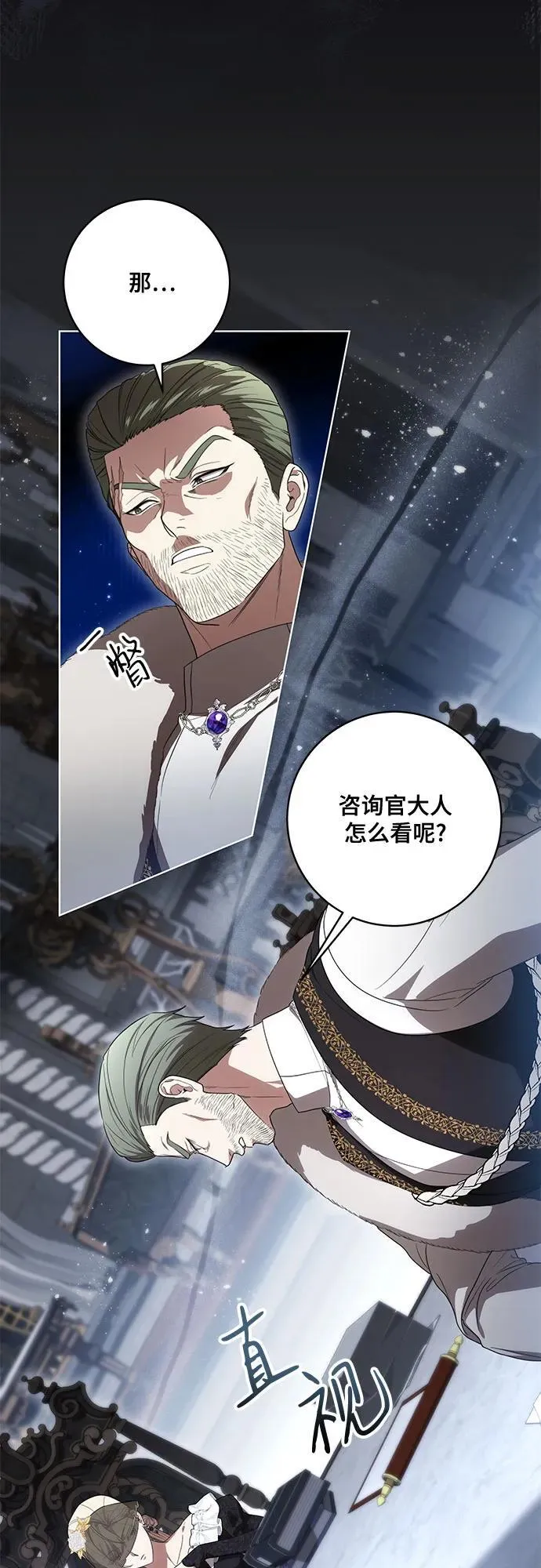[第70话] 涅黎斯vs希柏林 第35页