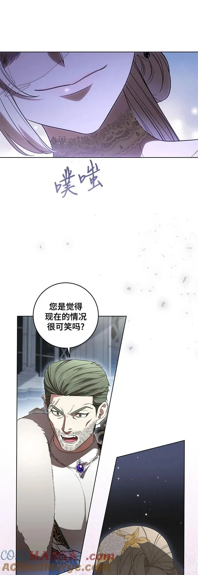 [第70话] 涅黎斯vs希柏林 第37页