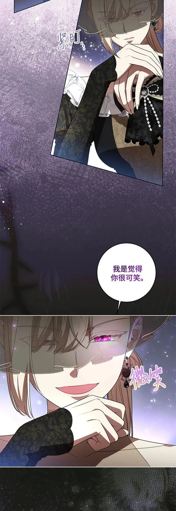 [第70话] 涅黎斯vs希柏林 第38页