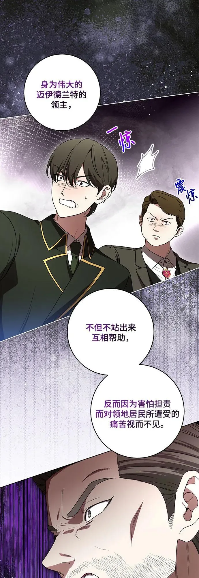 [第70话] 涅黎斯vs希柏林 第39页