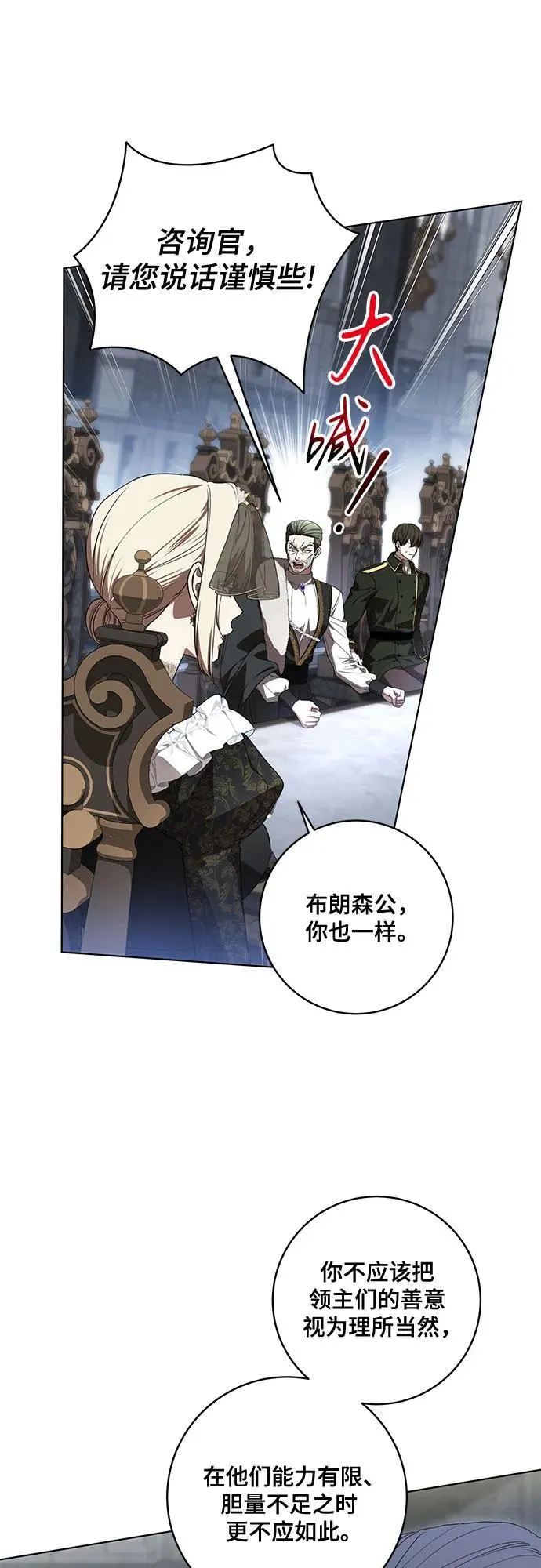 [第70话] 涅黎斯vs希柏林 第41页