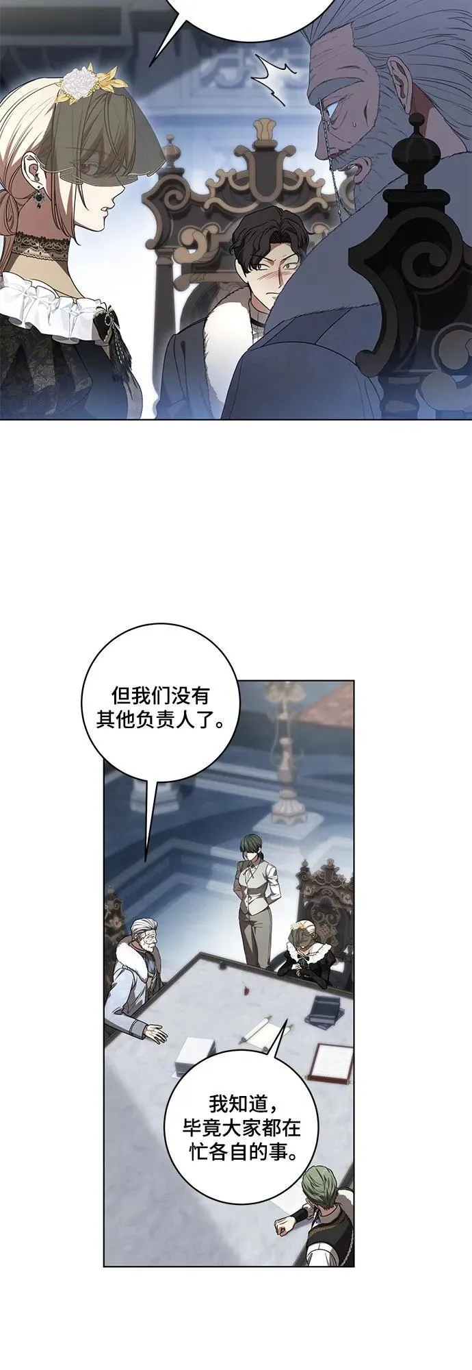 [第70话] 涅黎斯vs希柏林 第42页