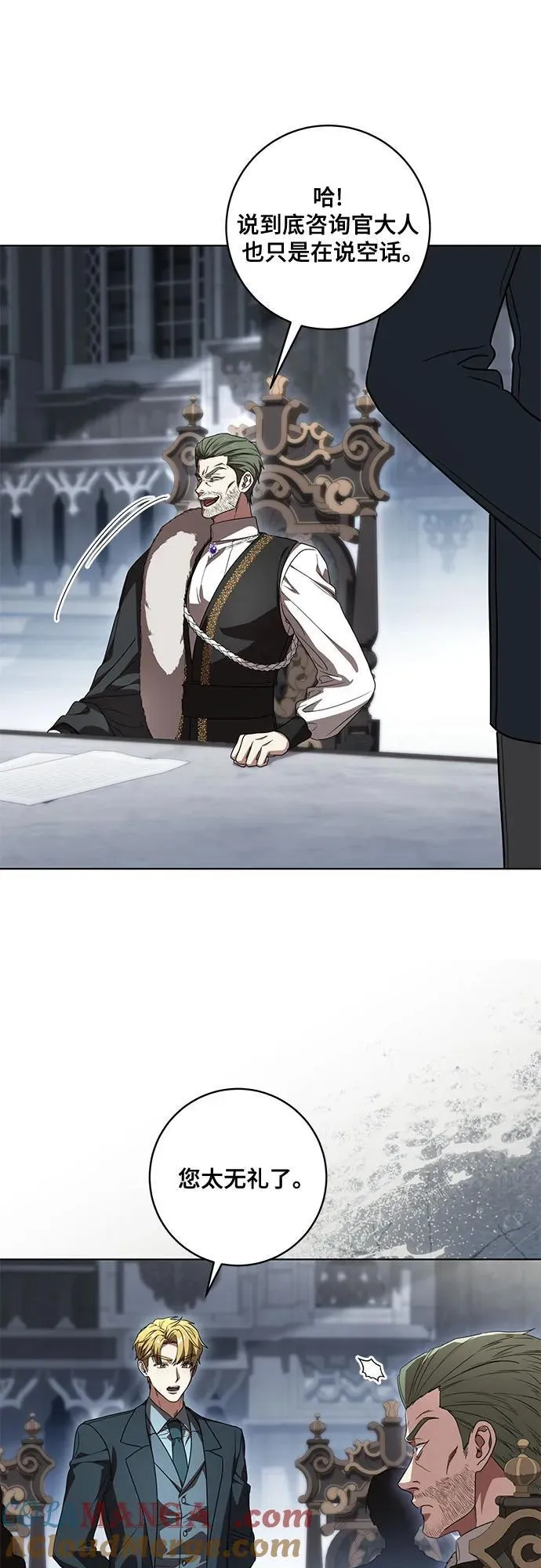 [第70话] 涅黎斯vs希柏林 第43页