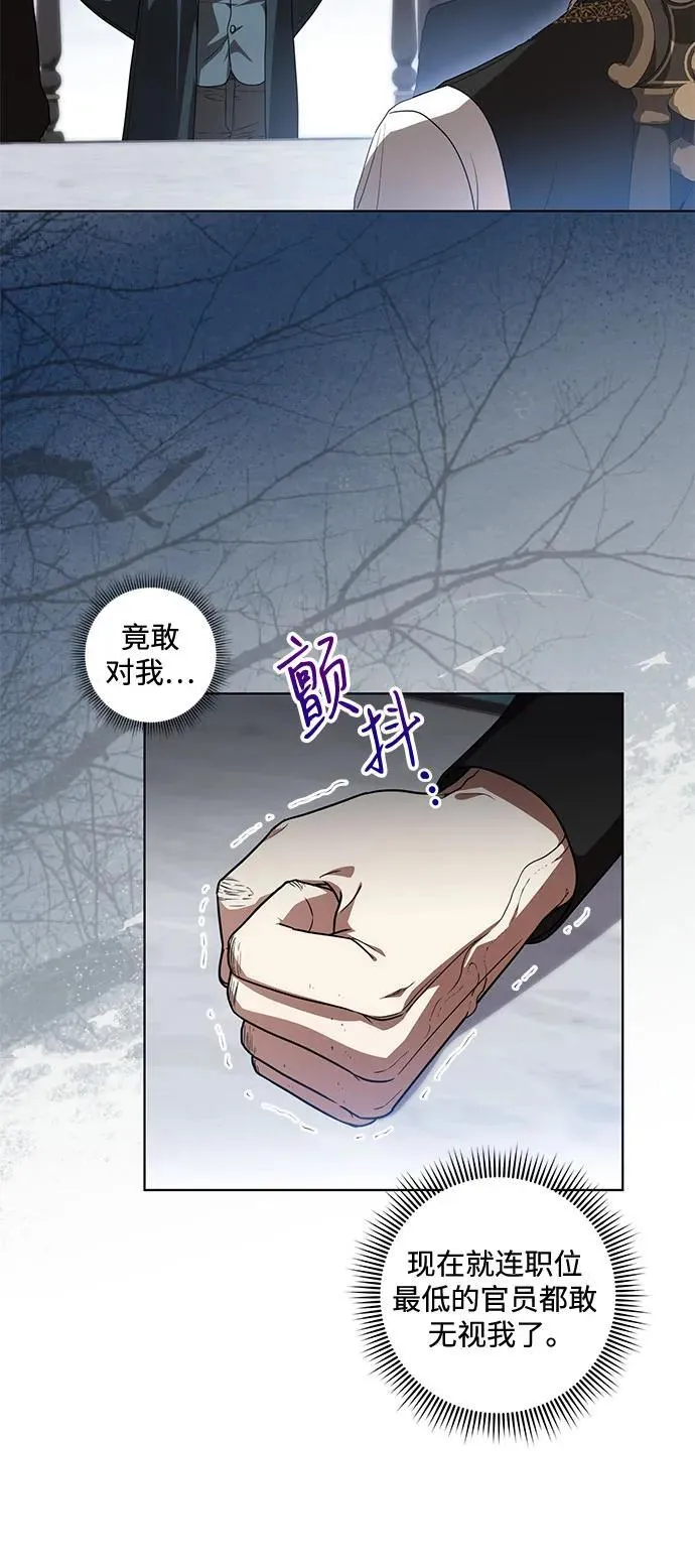 [第70话] 涅黎斯vs希柏林 第44页