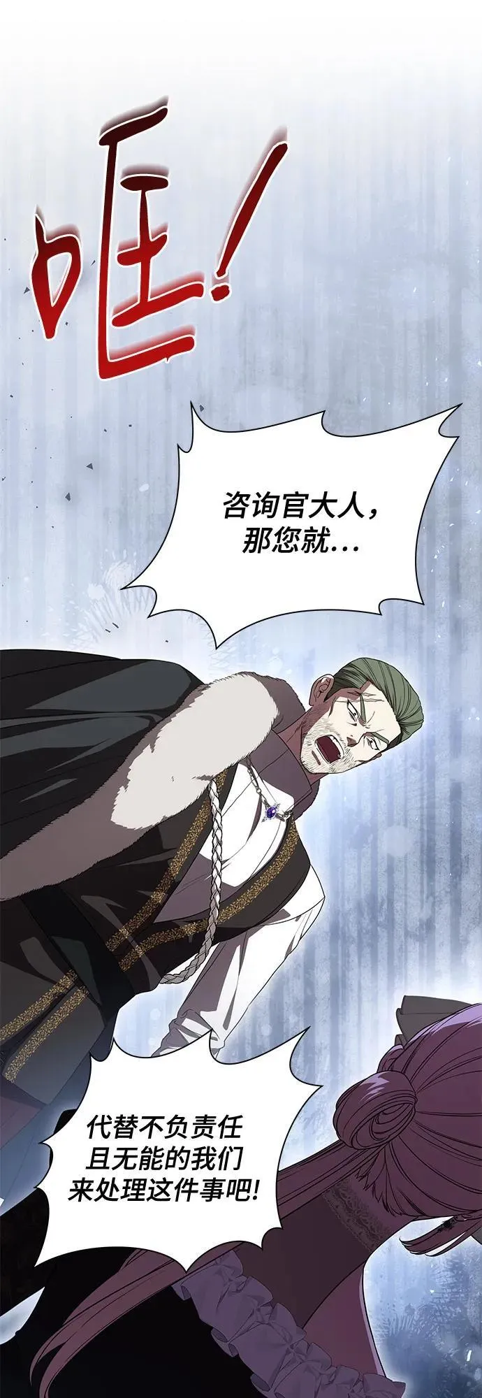 [第70话] 涅黎斯vs希柏林 第45页