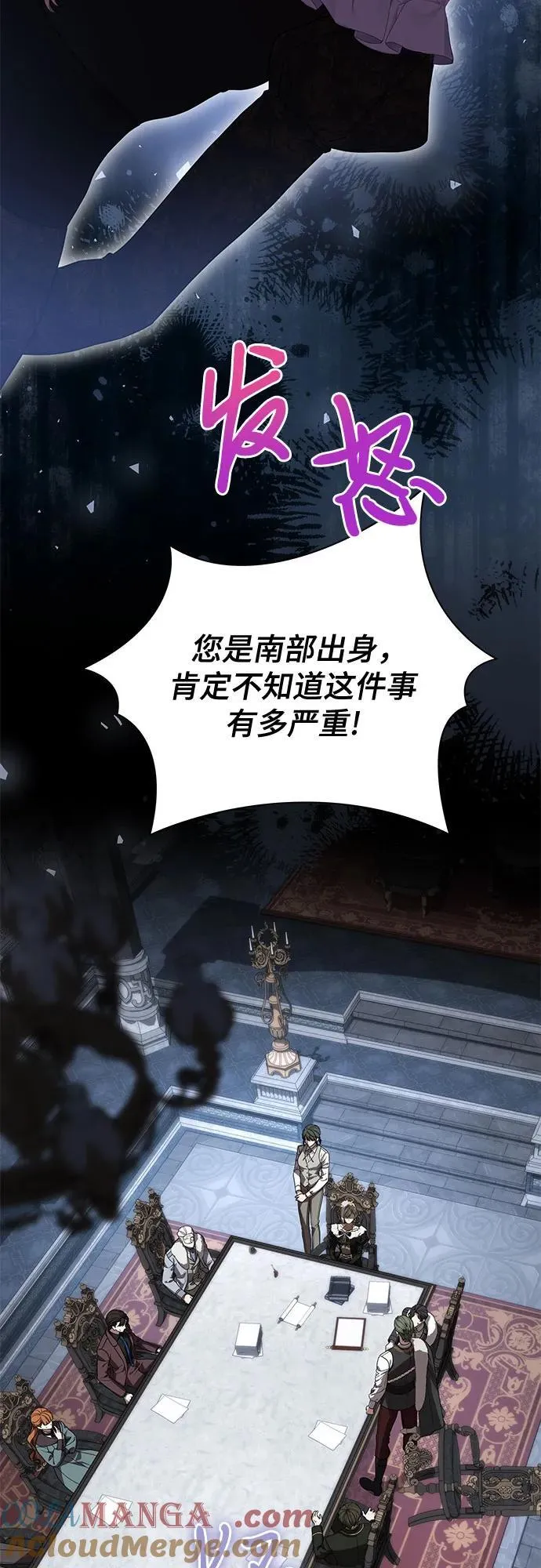 [第70话] 涅黎斯vs希柏林 第46页