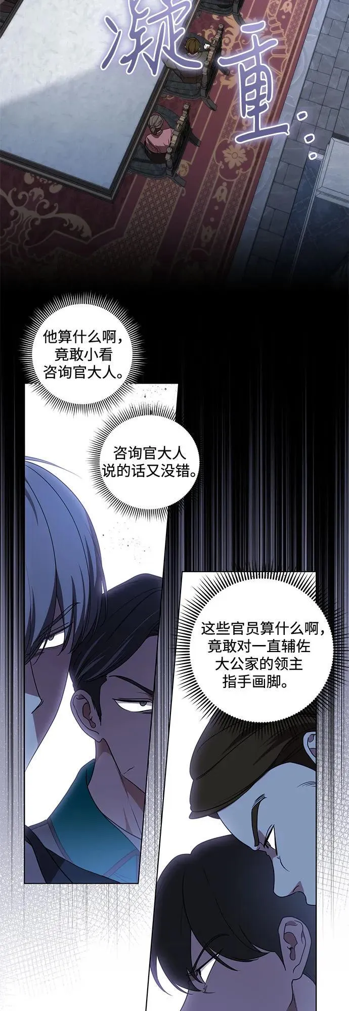 [第70话] 涅黎斯vs希柏林 第47页