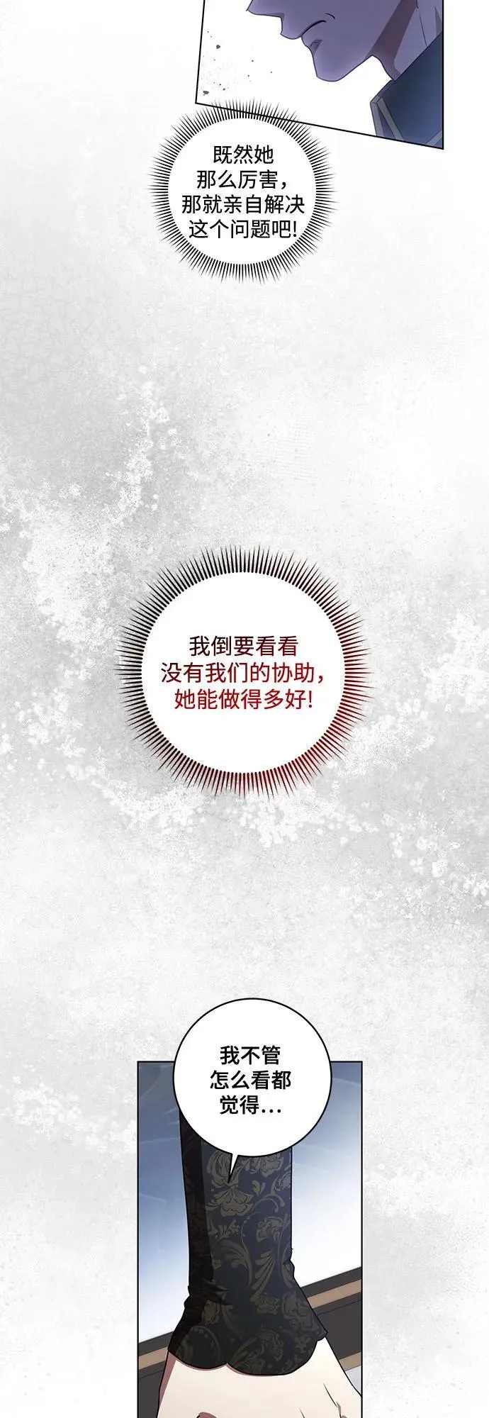 [第70话] 涅黎斯vs希柏林 第48页