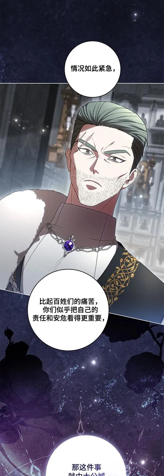 [第70话] 涅黎斯vs希柏林 第51页
